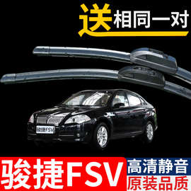中华fsv汽车配件