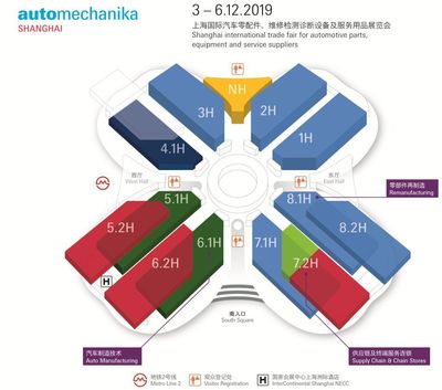 2019上海国际汽车零配件、维修检测诊断设备及服务用品展览会