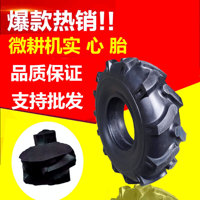 适用于微耕机配件350-4 350-6 400-8实心胎   微耕机不充气轮胎 4.00-8轮胎加轮片